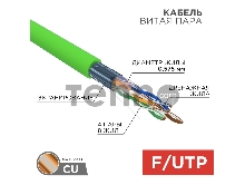 Кабель витая пара F/UTP, CAT 6, нг(А)-LSLTx, 4х2х0,575мм, 23AWG, INDOOR, SOLID, зеленый, 305м REXANT