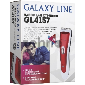 Набор для стрижки Galaxy GL 4157