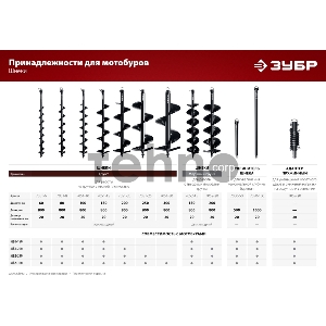 Шнек для мотобуров, грунт, d=300 мм, однозаходный, ЗУБР