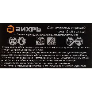 Диск алмазный отрезной Турбо 125 х 22