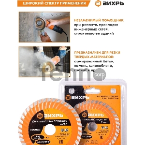 Диск алмазный отрезной Турбо 125 х 22