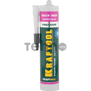 Клей монтажный KRAFTOOL KraftNails Premium KN-990, экспресс хватка, 310мл