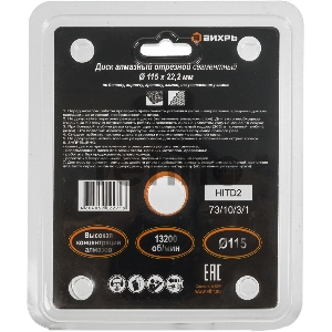 Диск алмазный отрезной сегментный 115х22,2 мм,сухая резка