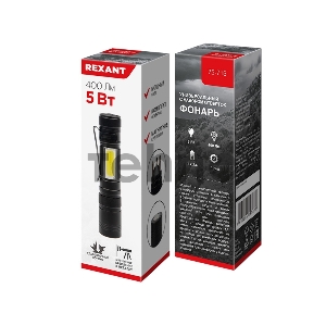 Фонарь универсальный рабочий головной/боковой свет, набор отверток, алюминиевый корпус, 2 х АА