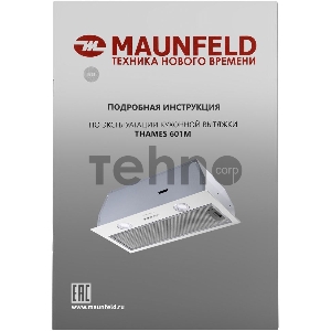 Кухонная вытяжка MAUNFELD THAMES 601M белый
