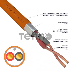 Кабель огнестойкий REXANT КПСЭнг(А)-FRLS 1x2x0,50 мм², бухта 200 м