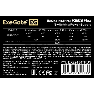 Блок питания 250W ExeGate EX291347RUS F250S (Flex ATX, for ITX case, 4cm fan, 20+4pin, 4рin, 3xSATA, 2xIDE)