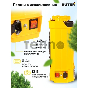 Опрыскиватель аккумуляторный SP-12/8AC Huter