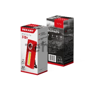 Рабочий универсальный фонарь направленный + заливающий свет, поворотный угол, 3 х ААА