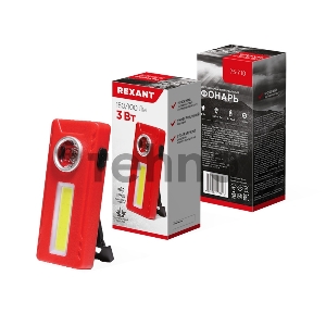 Рабочий универсальный фонарь направленный + заливающий свет, поворотный угол, 3 х ААА