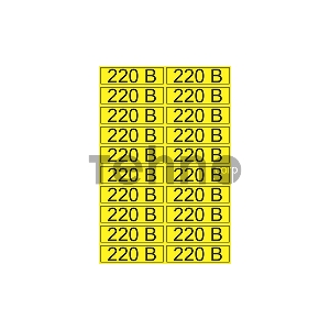 Наклейка знак электробезопасности «220 В» 15х50 мм REXANT (20 шт на листе) Наклейка знак электробезопасности «220 В» 15х50 мм REXANT (20 шт на листе)