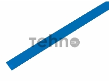 Термоусаживаемая трубка REXANT 9,0/4,5 мм, синяя, упаковка 50 шт. по 1 м