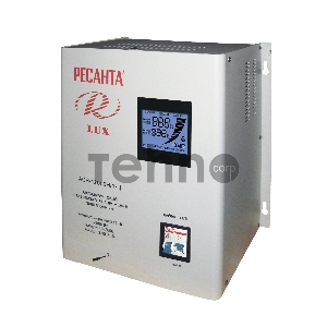 Стабилизаторы напряжения Ресанта АСН-12 000/Н1-Ц 63/6/22 Стабилизатор Lux {220В±8%, Габ. 305х190х360, Вес 19,5кг}