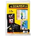Пленка STAYER 