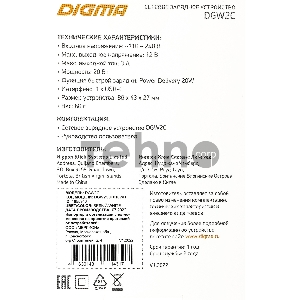 Сетевое зар./устр. Digma DGW2C 3A PD белый (DGW2C0F010WH)