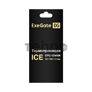 Термопрокладка ExeGate Ice EPG-13WMK (20x120x1.5 mm, 13,3 Вт/ (м•К))