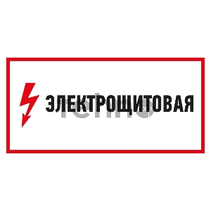 Наклейка знак электробезопасности Наклейка знак электробезопасности