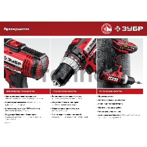 Дрель-шуруповерт ЗУБР 14.4В, 2 АКБ (2Ач), в кейсе, Мастер. ДШЛ-145-22