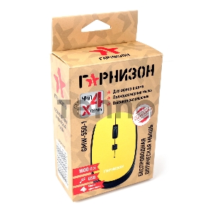 Мышь беспроводная Гарнизон GMW-550-1, жёлтый, 1000 DPI, 2 кн.+ колесо-кнопка