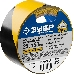 Разметочная клейкая лента, ЗУБР Профессионал 12249-50-25, цвет черно-желтый, 50мм х 25м, фото 2