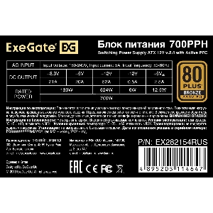 Блок питания 700W ExeGate EX282154RUS-OEM 80 PLUS® Bronze 700PPH-OEM (ATX, APFC, КПД 89% (80 PLUS Bronze), 12cm fan, 20+4pin, 2x2x(4+4)pin, 4xPCI-E, 8xSATA, 4xIDE, black, RTL)