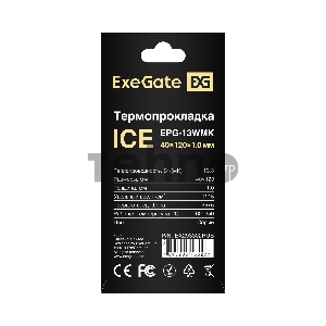 Термопрокладка ExeGate Ice EPG-13WMK (40x120x1.0 mm, 13,3 Вт/ (м•К))