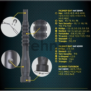 Отвертка с набором бит Cablexpert TK-SD-10R (73 предмета)