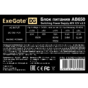 Блок питания 650W ExeGate AB650 (ATX, PC, 8cm fan, 24pin, 4+4pin, PCI-E, 3xSATA, 2xIDE, кабель 220V в комплекте)