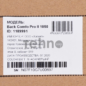Источник бесперебойного питания Ippon Back Comfo Pro II 1050 600Вт 1050ВА
