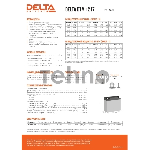Батарея Delta DTM 1217 (12V, 17Ah)