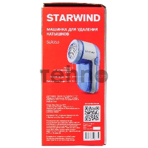 Машинка для снятия катышков Starwind SLR353 синий