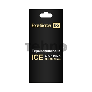 Термопрокладка ExeGate Ice EPG-13WMK (40x120x2.0 mm, 13,3 Вт/ (м•К))