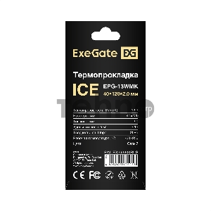 Термопрокладка ExeGate Ice EPG-13WMK (40x120x2.0 mm, 13,3 Вт/ (м•К))