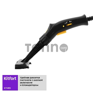 Пароочиститель напольный Kitfort KT-951 1250Вт черный/желтый