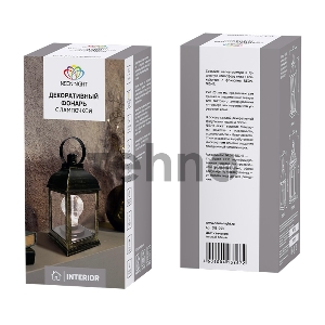 Декоративный фонарь с лампочкой, бронзовый корпус, размер 10.5х10.5х22,5 см, цвет ТЕПЛЫЙ БЕЛЫЙ