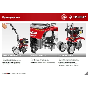 Культиватор ЗУБР МКЛ-100 бензиновый 52 см3