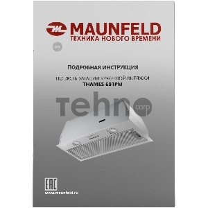 Кухонная вытяжка MAUNFELD THAMES 601PM нержавеющая сталь