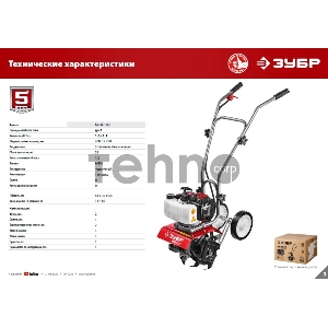 Культиватор ЗУБР МКЛ-100 бензиновый 52 см3