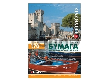 Бумага Lomond 0300241 A4/170г/м2/250л./белый матовое/матовое для лазерной печати