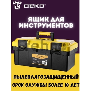 Ящик для инстр. Deko DKTB26 1отд. 6карм. желтый/черный (065-0831)