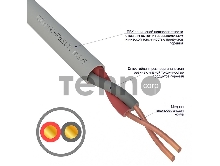Кабель огнестойкий REXANT КПСнг(А)-FRLSLTx 1x2x0,50 мм², бухта 200 м