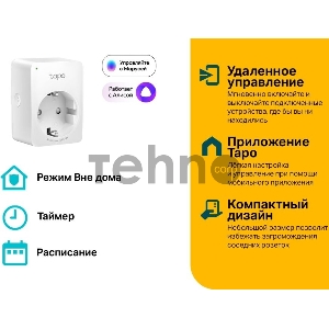 Умная розетка Mini Smart 2.4 GHz Wi-Fi Socket, 4 units, 220-240 V, Max Load 10 A, Bluetooth 4.2 (onboarding only)