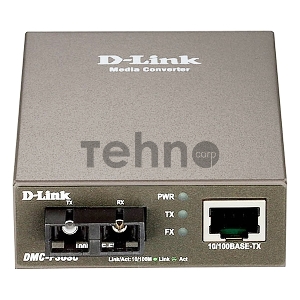 Медиаконвертер D-Link DMC-F30SC/B1A с 1 портом 10/100Base-TX и 1 портом 100Base-FX с разъемом SC для одномодового оптического кабеля (до 30 км)