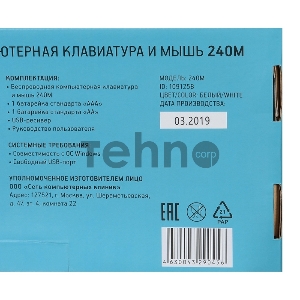 Клавиатура + мышь Oklick 240M клав:белый мышь:белый USB беспроводная slim Multimedia