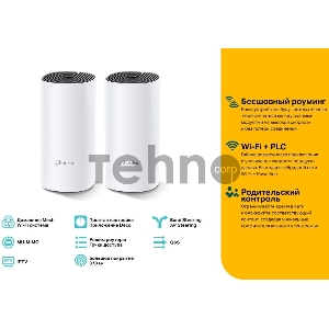 Бесшовный Mesh роутер TP-Link DECO P9 (2-PACK) AC1200 10/100/1000BASE-TX белый (упак.:2шт)