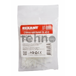 Хомут-стяжка кабельная нейлоновая REXANT 60 x2,5 мм, белая, упаковка 100 шт.