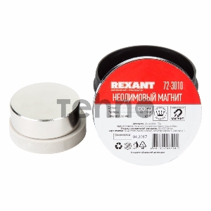 Неодимовый магнит диск 45х15мм сцепление 65 Кг Rexant