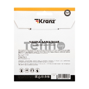 Чашка алмазная шлифовальная KRANZ Turbo 125х22.2 мм Чашка алмазная шлифовальная KRANZ Turbo 125х22.2 мм