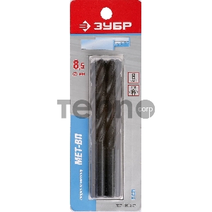 Сверло ЗУБР МЕТ-ВП по металлу парооксидированное, быстрорежущая сталь, 8,5х117мм, 5шт