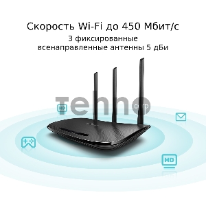 Маршрутизатор беспроводной TP-Link TL-WR940N (TL-WR940N 450M) 10/100BASE-TX